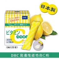 2盒 日本直送DHC高濃度🍋維他命C粉 預訂