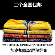 Buddhism Bag Sutra Cloth Cover Sutra Cloth Sutra Book Cloth Buddhist Sutra Bag Sutra Book Bag Sutra 