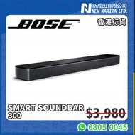 全新現貨發售 - BOSE Smart Soundbar 300