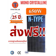แผงโซล่าเซลล์ N-Type Mono Crystalline 550W/650W/730W รับประกัน 25 ปี สำหรับพลังงานแสงอาทิตย์