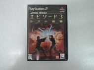 PS2 日版 GAME 星際大戰 三部曲：西斯大帝的復仇(43207817) 