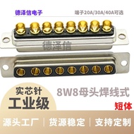 High Current 8W8 Female Head Welding Wire Type Solid Needle Gold-Plated 8-Core Hole DB Connector Bur