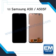 หน้าจอ Samsung A30 / A50 / A50F งานincell (สแกนนิ้วไม่ได้) หน้าจอทัชสกรีน จอซัมซุง จอมือถือ หน้าจอโท