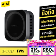 [15 มี.ค.ดีลเด็ด]  Eloop FW5 พัดลมระบายความร้อนมือถือ ที่ชาร์จไร้สาย MagCharge Magnetic Cooler ชาร์จ