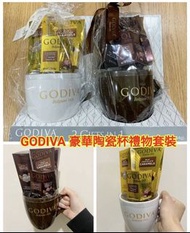 🍫美國 Godiva 豪華陶瓷杯禮物套裝☕️  (1set🌟🌟2套)（ $248/set  💰 2set起$238/set  💰 4set起$228/set）- 約12月中至底到貨