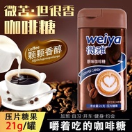 2025新品浓醇咖啡糖豆嚼着吃0反式脂肪酸学生上班防困黑咖啡Strong alcohol coffee jelly beans chewing to eat 0 trans fatty acids20