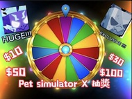 Pet simulator X 抽獎🎊🎊