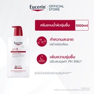 Eucerin pH5 SENSITIVE SKIN WASHLOTION 1000 ML ยูเซอริน พีเอช5 เซ็นซิทีฟ สกิน วอช โลชั่น 1000มล. (ชาว