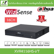 Dahua เครื่องบันทึกกล้องวงจรปิด 16CH Penta-brid 1080N/720P WizSense รุ่น XVR4116HS-i/T BY N.T Comput