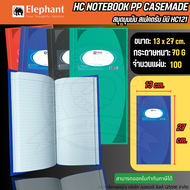 สมุดมุมมันมินิ สมุดบัญชี สมุดบันทึกมุมมัน ตราช้าง HC-121 (12/100) กระดาษ 70 แกรม 100 แผ่น (คละสี) จำ