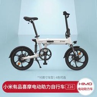 喜摩himo z16電動助力車助力自行車摩託車便捷摺疊