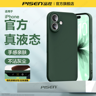 品勝 iPhone 17 Pro 手機殼 液態矽膠 防摔超薄 全包鏡頭 男女適用 散熱保護套- 【暗夜綠】官方真液態★鏡頭全包★手感親膚 iPhone 13 mini