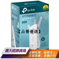 【品譽優選】 TP-Link RE450 RE550 RE650 wifi信號範圍擴展適合任何路由器