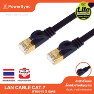 POWERSYNC สายอินเตอร์เน็ต CAT.7 SFTP 10Gbps LAN Cable (Black) สำหรับคอมพิวเตอร์ PC โน๊ตบุ๊ค Notebook Laptop