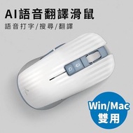 🔥面交免運🔥【hii】hiiri MAC OS Windows支援雙系統 AI語音翻譯滑鼠 (聲音打字 / 智能翻譯)