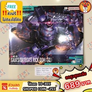 BANDAI HG 1/144 GAIA'S/Ortegas Pick DOM (GQ) (Box Is Not Beautiful)