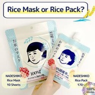 Keana Rice Mask/Pack Japan - Rice Mask