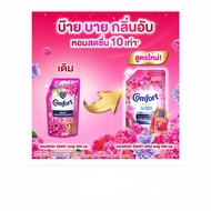 Comfort คอมฟอร์ท อัลตร้า เฟรช น้ำยาปรับผ้านุ่ม สุตรเข้มข้นพิเศษ 500 มล. (8851932208291)
