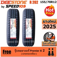 DEESTONE ยางรถยนต์ ขอบ 12 ขนาด 155/70R12 รุ่น R202 - 2 เส้น (ปี 2025)