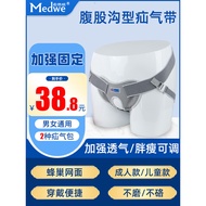 Tali pinggang hernia perubatan untuk hernia inguinal, pakaian dalam khas untuk orang pertengahan umu