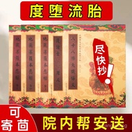 Pregnancy Loss Copy Protection for Children Handwritten Sutra Copying Local Bodhisattva Copying Sutr