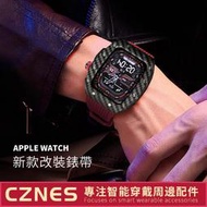 小Y 【高級品質】改裝錶帶 碳纖維紋錶殼 適用 Apple Watch9 S8 S7 6 SE 44mm 45mm  男