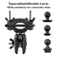 AZDOME Car Camera Mount Set With Rearview Mirror Can Be Used With M17 PRO GS63H M560