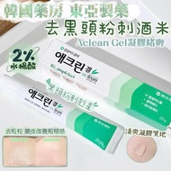 DONG-A PHARM Aclean Gel 20g 水杨酸凝胶