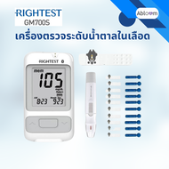 RIGHTEST เครื่องตรวจ วัดระดับน้ำตาล รุ่น GM700S Blood Glucose Monitoring System (รับประกัน 1 ปี)