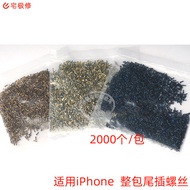 Whole Pack Bottom End Insert Plum Blossom Five-Pointed Star Screws Suitable for Apple5S/6S/7/8 Plus/