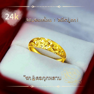 แหวรทองแท้แหวนคู่แหวนทองไม่ลอก แหวนทองเกลี้ยง 24 K Gold Ring with Genuine Gold Jewelry for Women Adjustable Open 100% ชุบทองสินค้าขายดีพร้อมส่งแท้ครึ่งสลึง  กรัม แหวนทองแท้1กรัม มีการรับประกันผ่อนทองบัตรประชาชนทองแท้หลุดจำนำ0.6สลึงแหวนแฟชั่นจี้ทองแท้96.5