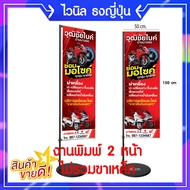 P089 Vinyl Sign Motorcycle Repair Add Name Phone Number Beautiful Color Sharp For Making A Sheath On