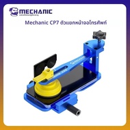 ช่าง Universal CP7 โทรศัพท์หน้าจอ Splitter ความร้อนฟรี Multi-Function หน้าจอ LCD Splitter Quick Scre