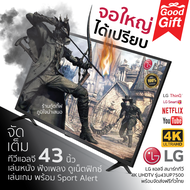 LG สมาร์ททีวี 4K UHD TV รุ่น 43UQ7050 | Real 4K l HDR10 Pro l LG ThinQ AI Ready 43 นิ้ว ประกันศูนย์