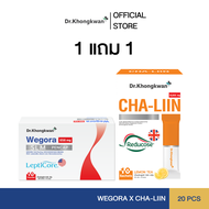 (1 แถม 1) Cha-Liin + Wegora SLM PenCap ชา-ลิน + วีโกรา เพนแคป Dr.KhongKwan