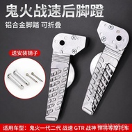 Suitable for scooters, Ghost Fire folding footrests, electric vehicles, and War God footrest bracket