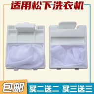 Panasonic Washing Machine Chips Filter Mesh Bag Garbage Bag XQB70-X700W 60-L600W and Other Chips Filter