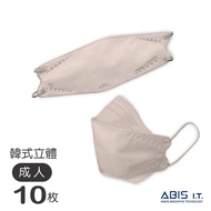 【ABIS】裸色系韓式成人立體醫療口罩組（玫瑰茶10入＋裸色香檳10入）-單片包裝 _廠商直送