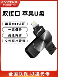 Eaget I66 USB Flash Drive ความจุสูงสำหรับ iPhone พร้อม USB Lightning สำหรับคอมพิวเตอร์และโทรศัพท์มือ