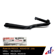 Starter Lever YAMAHA MIO125 NOUVO-SX MIO125 (33S-E5620-00) (44S-E5620-02)