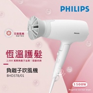 飛利浦PHILIPS 溫控負離子護髮摺疊吹風機 BHD378/01