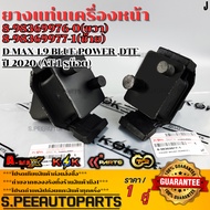 Front-Left + Right Engine Mount Rubber D-MAX 1.9 BLUE POWER DTF 2020 (AT 1 Nut Hole) 8-98369976-0 8-