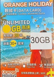 Holiday【30GB/30日】歐洲 30+國家地區 5G/4G上網卡數據卡電話卡SIM咭