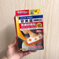 Ammeltz安美露熱療紓痛貼肩頸痛對策 3片