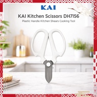 KAI Kitchen Scissors DH7156 Plastic Handle Kitchen Shears Cooking Tool