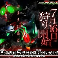 C csm Ama Zongzi Kamen Rider Belt csm Ama Zongren Uncle Arm Ring Kamen Rider Belt