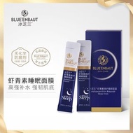 [超值] 冰芝兰蝦青素修護睡眠面膜 / BLUE'ENBAUT  Astaxanthin Repair Sleep Mask