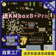【可開發票】DMA MVPDMA 買DMA送KMbox captain screamer FPGA開發板
