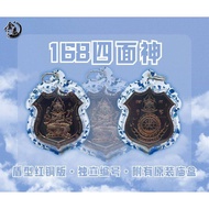 168四面神 | 盾型红铜版 | 独立编号随机