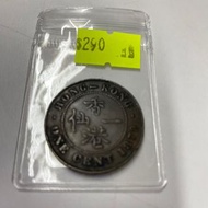 1879年 香港一仙幣 過百年歷史 品相如圖 $290 歡迎郵寄/到旺角女人街本店選購  香港郵票 香港 明信片 香港郵品 及其他貨品 2024.11.3刊登日期 